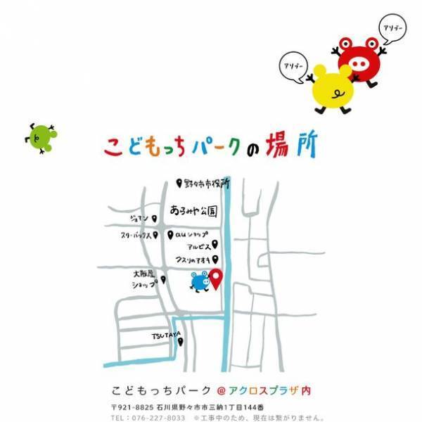 全天候型の未来のあそび場『こどもっちパーク』1号店7月7日オープン！石川県野々市市から全国へ！出店候補地募集中