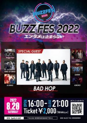 日本最大級のダンスエンターテインメントフェスティバル『BUZZ FES 2022』を8月20日開催！スペシャルゲストとしてBAD HOPが参戦決定