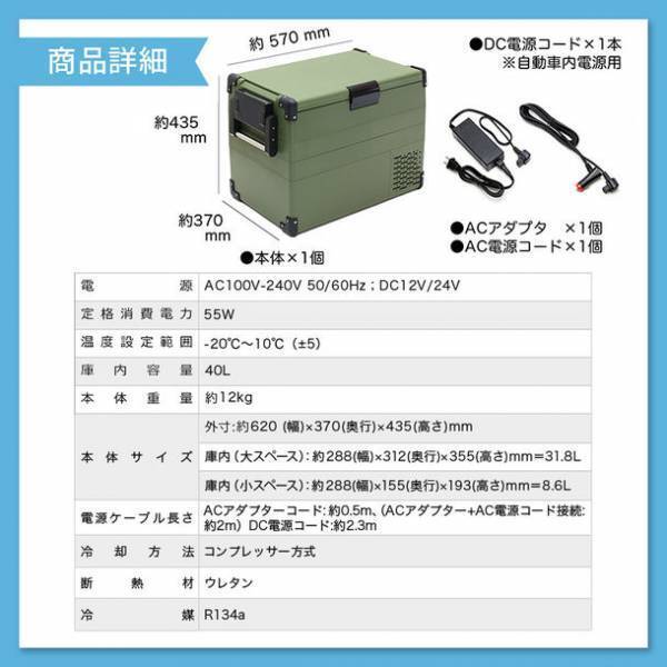 「Makuake」にて総額3,200万円以上の支援！ポータブル冷蔵庫『RLC-CF40』が7月発売！40L分収納！冷凍冷蔵を同時に使用可能