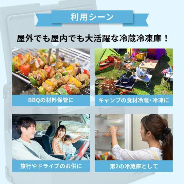 「Makuake」にて総額3,200万円以上の支援！ポータブル冷蔵庫『RLC-CF40』が7月発売！40L分収納！冷凍冷蔵を同時に使用可能