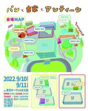 音楽とマーケットが融合した新しい国内最大級パンフェス「パンと音楽とアンティーク2022」を9/10(土)・11(日)に開催