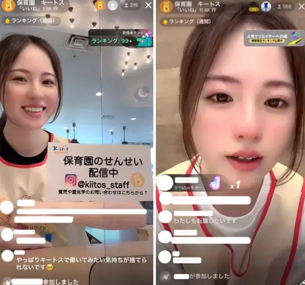 【採用費0円！】Z世代向けにTikTokで採用活動実施