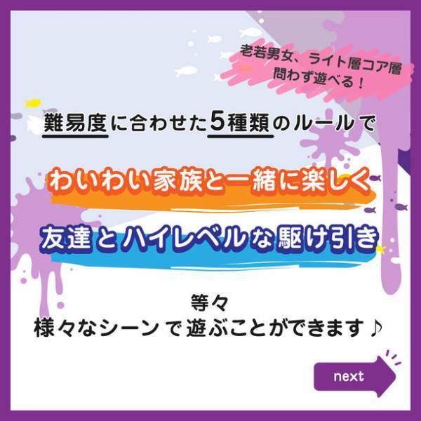 2位が勝者の新しいカードゲーム！毒の生き物の研究者に「ポイズンリサーチャー」　Makuakeにて目標金額150％を達成　2022年8月30日(火)までプロジェクト実施中！