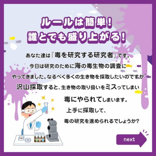 2位が勝者の新しいカードゲーム！毒の生き物の研究者に「ポイズンリサーチャー」　Makuakeにて目標金額150％を達成　2022年8月30日(火)までプロジェクト実施中！