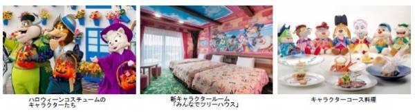 【志摩スペイン村】9月1日（木）～10月31日（月）「ハロウィーンフィエスタ」の実施