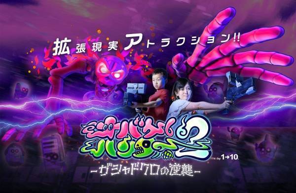 【志摩スペイン村】9月1日（木）～10月31日（月）「ハロウィーンフィエスタ」の実施