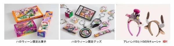 【志摩スペイン村】9月1日（木）～10月31日（月）「ハロウィーンフィエスタ」の実施