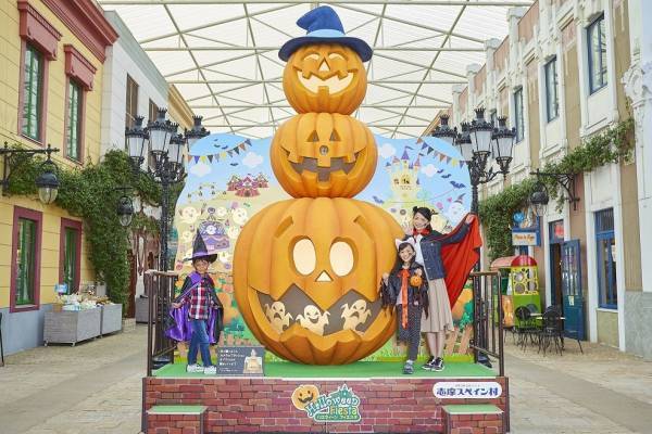 【志摩スペイン村】9月1日（木）～10月31日（月）「ハロウィーンフィエスタ」の実施