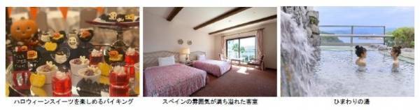 【志摩スペイン村】9月1日（木）～10月31日（月）「ハロウィーンフィエスタ」の実施