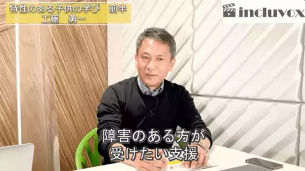発達障害支援者向けメディア《incluvox》が緊急特集として2022年8月 4週連続で動画を配信　「2E(発達障害とギフテッド)研究第一人者　文科省有識者会議委員 松村 暢隆名誉教授」による解説を公開