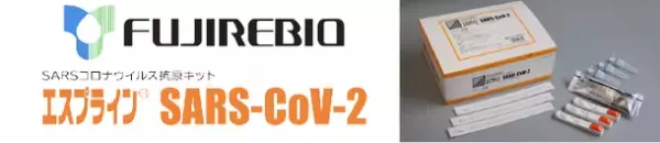 【厚生労働省認可】　抗原検査キット(体外診断用医薬品)のご案内開始　濃厚接触者の待機期間短縮に