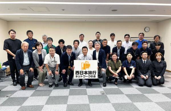 西日本各地の観光関連事業者が連携し、ウィズコロナ時代の旅行をもっと快適に！「西日本旅行ネットワークの会」を設立