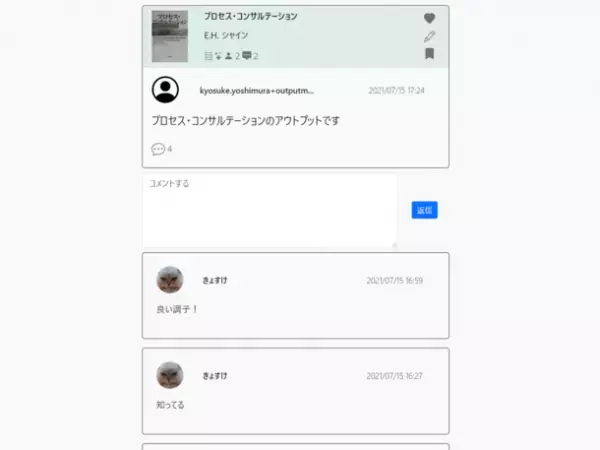 会社内や読書会で使える読書アウトプット管理サービス「OutputStock 2.0」を2022年9月1日にリリース
