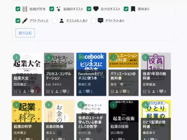会社内や読書会で使える読書アウトプット管理サービス「OutputStock 2.0」を2022年9月1日にリリース
