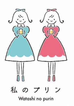 ＜1年で27万個のプリン＞を売上げたプリン専門店「私のプリン」浜松でフランチャイズ1号店出店に先駆けて8月17日から23日の期間限定で遠鉄百貨店にて催事オープン