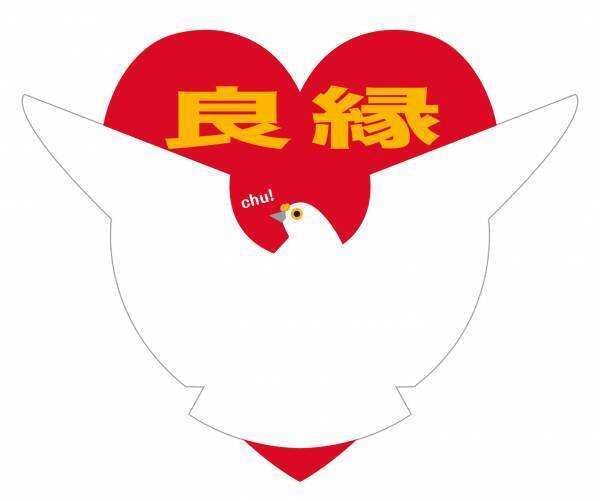 約6年振りに第4弾！京阪電車の婚活イベントを10月2日(日)に開催！「良縁列車でつなぐ！デートin国宝 石清水八幡宮」国宝本殿で開運厄除と心願成就のお参り付き