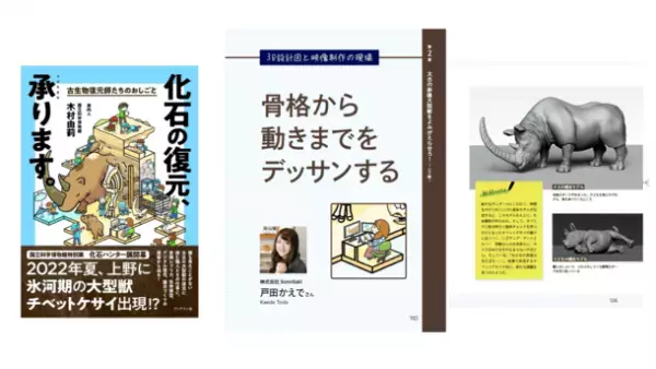 小学生対象　オリジナル3Dキャラクター制作が体験できる「みらいのおねんど特別教室」を2022年8月21日にC&R本社で開催