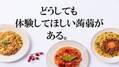 ヘルシーで罪悪感なく食べられるこんにゃく麺。Makuakeにて8月7日より1か月限定で販売開始！　～よりソフトな食感にリニューアル！～