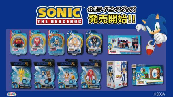 『ソニック・ザ・ムービー／ソニック VS ナックルズ』オフィシャルグッズが映画館とECサイトにて8月19日に新発売