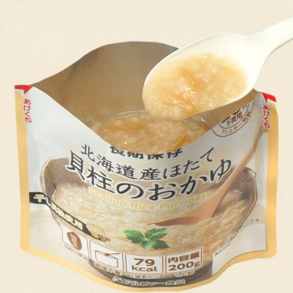 長期保存食 すぐに食べられる「北海道産ほたて貝柱のおかゆRT」を新発売　～そしゃく機能や食物アレルギーをお持ちの方にも配慮～