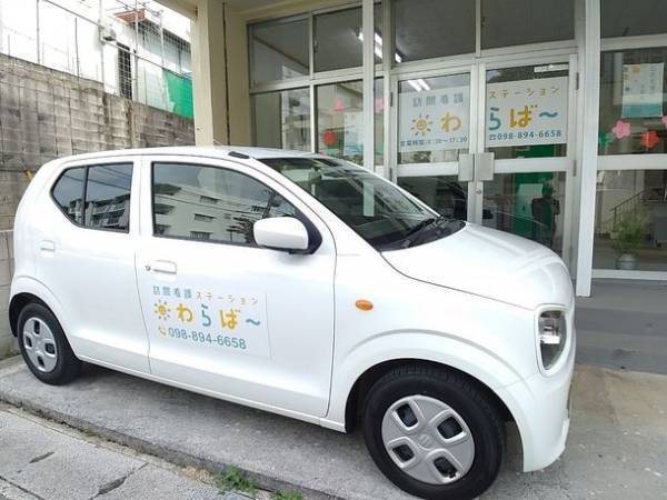 沖縄の“わらばー”たちに在宅医療の支援を届けたい　小児特化の「訪問看護ステーションわらばー」を2022年10月にオープン