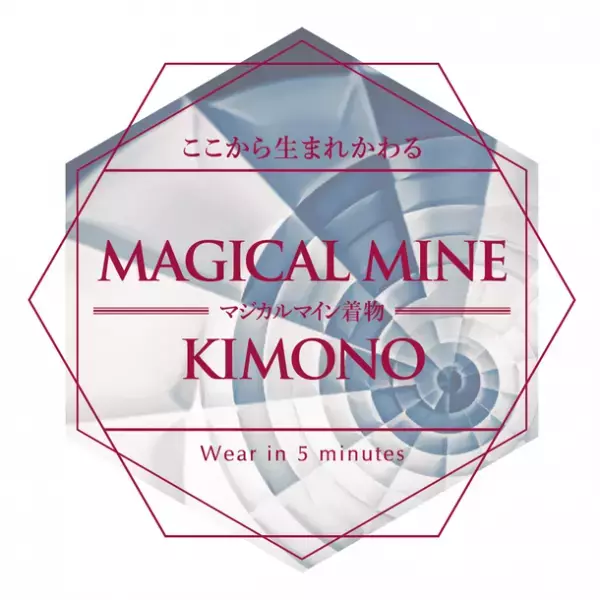 “ママ振”を“一人で着られる着物”にしませんか？誰でも5分で着られる道具不要な『マジカル着物』の加工相談の受け付けを開始！