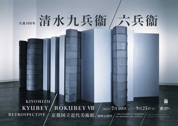 お気に入りのアートを京阪沿線で発見！