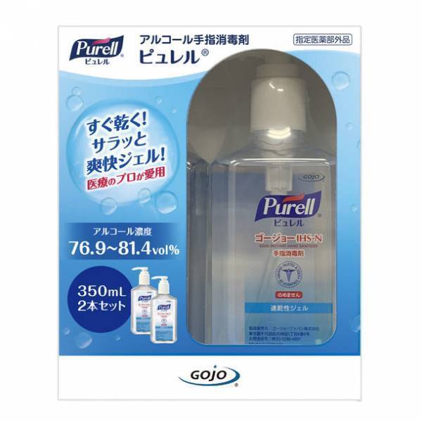 ゴージョージャパン株式会社、アルコール手指消毒剤(指定医薬部外品)の一般販売をコストコ全店舗・オンラインにて8月中旬より開始