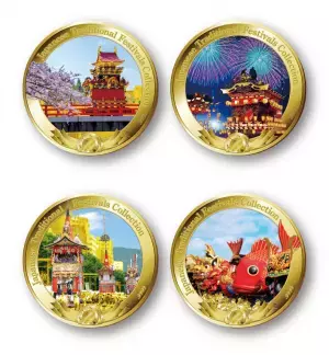 ユネスコ無形文化遺産「山・鉾・屋台行事」の登録五周年を祝した、「金貨で旅する 日本の祭り コインコレクション」新発売！