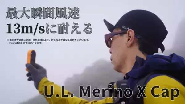 目標金額達成の常連！アウトドアメーカー「YAMATOMO.FUN」が雨や風に強い超軽量アウトドアキャップを8月18日より先行予約販売開始！