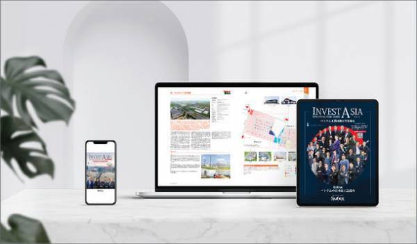 ベトナム工業団地情報を網羅したビジネス誌『Invest Asia』(日本語版・国際版) 第14号発刊のお知らせ