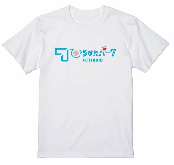 枚方を中心に北河内地域からJリーグへ！FCティアモ枚方 応援イベント「ひらパーDay」開催