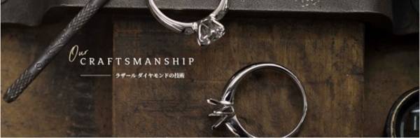 100年以上の歴史を誇るブランドが築いてきた類まれな技術《Our CRAFTSMANSHIP & ICONIC RING》