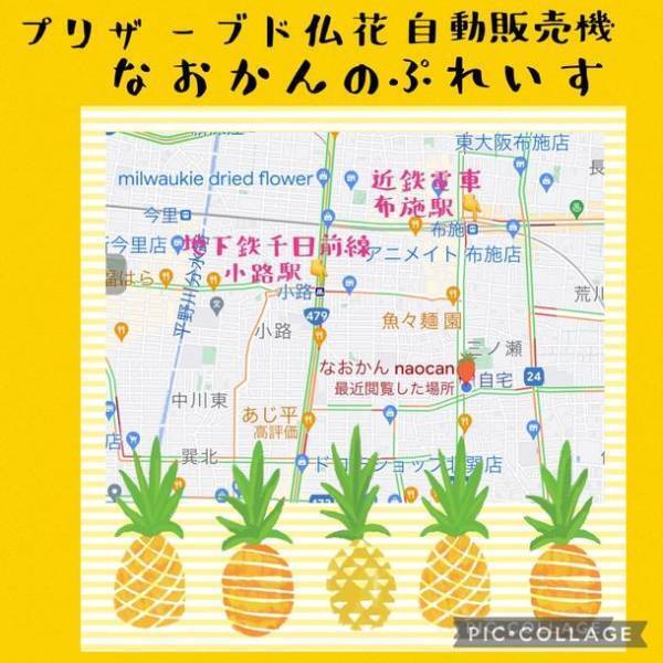 秋のお彼岸に向け、長持ち＆手間なしの仏花の販売を強化　仏壇を彩るプリザーブドフラワーの高額商品も多数