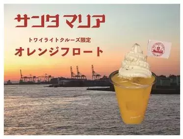 水都大阪で「寄り道」しよう。都心のサンセットクルーズを期間限定運航!