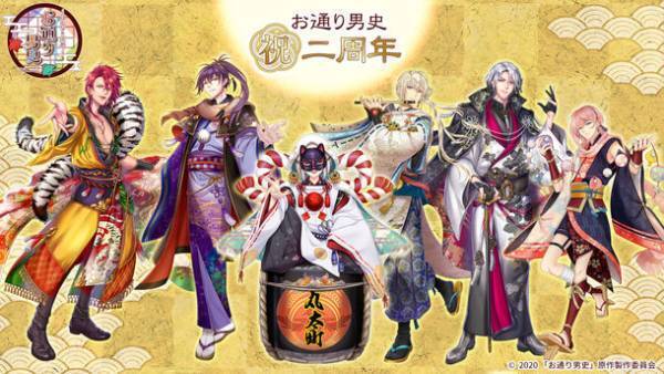「お通り男史」キャスト発表 第二弾！＆京まふ2022ステージ出展！