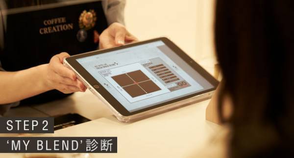 UCCブランドアンバサダーの星野 源さんもTVCM内で体験！コーヒーのプロフェッショナルと共に自分専用ブレンドをつくる「マイブレンド体験」　9月2日よりUCCコーヒーアカデミーで特別開催が決定