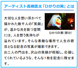 ROKKO森の音ミュージアム「ウェディングフォトプラン」に秋限定フォトスポット登場温かな光のアートに包まれて、特別なウェディングフォトを