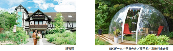 ROKKO森の音ミュージアム「ウェディングフォトプラン」に秋限定フォトスポット登場温かな光のアートに包まれて、特別なウェディングフォトを