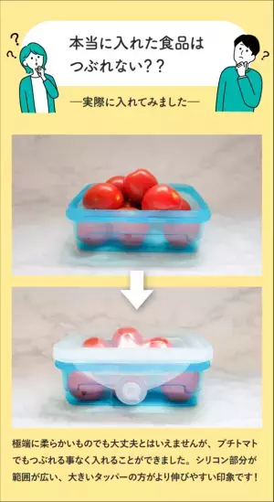 「あとちょっと」も残さず保存！食材に合わせて変幻自在！蓋が伸びる新感覚タッパー【クレバーボックス】2022年8月11日(木)新発売