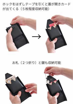 手ぶら感覚の財布付きスマートフォンポーチ「+pocket」が8月17日より大丸東京店にてPOPUP出店販売！