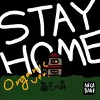 空前のノン・ヒットソングを耳と財布に優しく！「STAY HOME」廉価版を9月3日に背信の世界配信へ