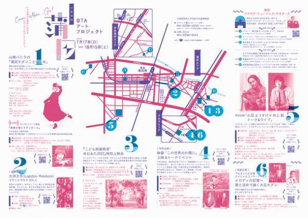 東京大田区・蒲田の歴史的な映画文化を紹介する「OTAアート・プロジェクト 蒲田★今昔物語」7月17日(日)から開催中