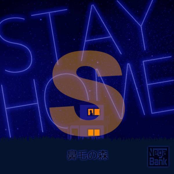 発売済みシングル曲を10トラックに再分解！「STAY HOME」アルバム化で大幅値上げし9月14日に販売開始