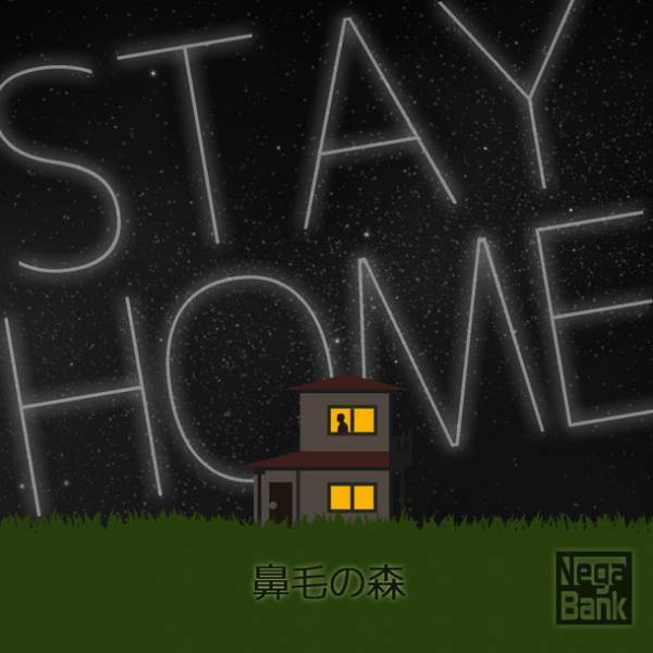 発売済みシングル曲を10トラックに再分解！「STAY HOME」アルバム化で大幅値上げし9月14日に販売開始