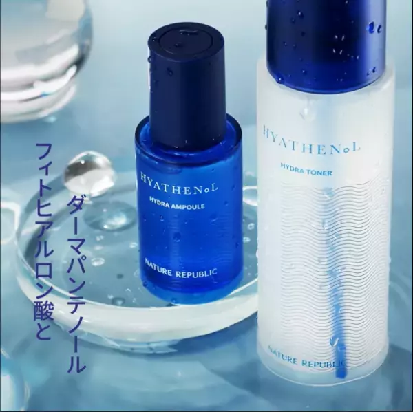 しっとり、透明肌のための高機能水分スキンケアライン「ヒアテノール」が発売！8月21日まで割引イベント開催中