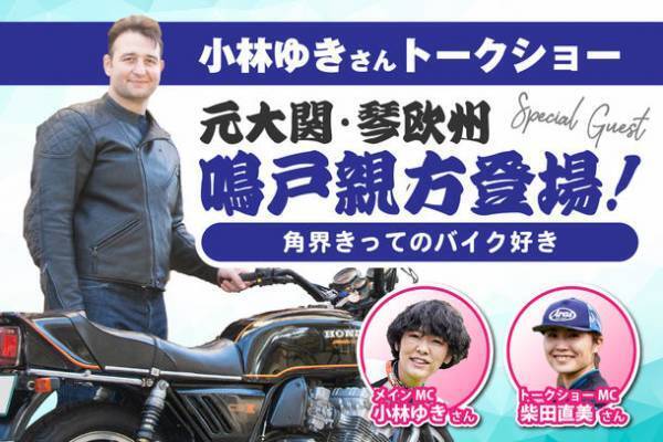 「BDSバイクセンサー 真夏の祭典」2022年8月21日開催　一般参加の事前エントリーもまだまだ受付中！