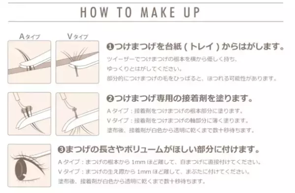 アイドルのようなぱっちり束感まつげに！初心者でも手軽にできるマツエクのようなつけまつげ　～2022年9月上旬より順次発売～