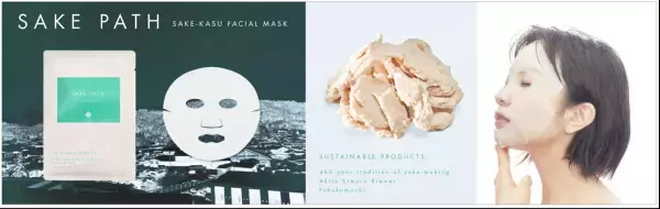 木村酒造「福小町」の酒粕をアップサイクルフェイシャルマスク「SAKE PATH」９月１日より販売開始