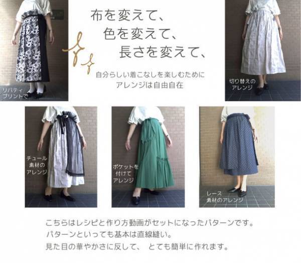 欧州トップアパレルデザイナーがレッスン！「ジャンフランコ・フェレ」元モデリスタ監修のおしゃれ服が作れる動画付きソーイングパターン発売！